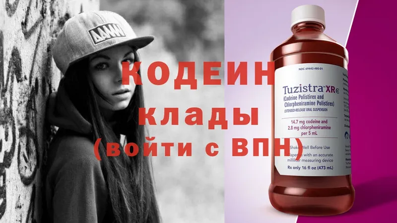 закладки  Змеиногорск  Codein Purple Drank 