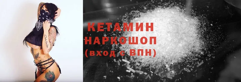 mega вход  Змеиногорск  КЕТАМИН ketamine 